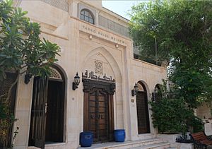 Tareq Rajab Museum Front Kuwait