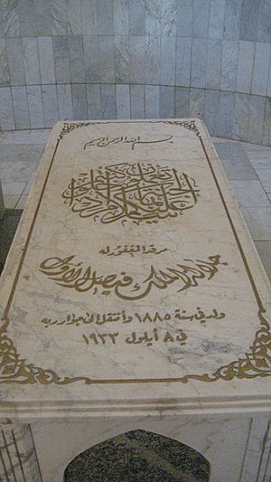 قبر الملك فيصل الاول
