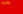 Flag of the Ukrainian SSR (1929-1937).svg