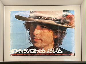 Bob Dylan 1978 Japan Tour Promotional Poster