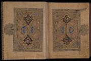 Illuminated Opening. The Ibn al-Bawwab Qur'an (CBL Is 1431, ff.284b-285a)