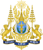 Royal arms of Cambodia.svg