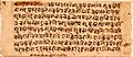 1636 CE Samaveda, Sadvimsha Brahmana (Pañcaviṃśabrāhmaṇa supplement), Benares Sanskrit college, Edward Cowell collection, sample i, Sanskrit, Devanagari