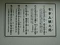 Gokannoge