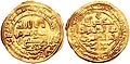 Imad al-Dawla coin