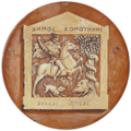Thracian Horseman