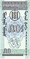 50 möngö front