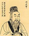 Emperor Wu of Chen2