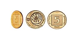 Israel 5 Agorot 1985 Edge, Obverse & Reverse.jpg