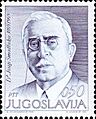 Josip Smodlaka 1969 Yugoslavian stamp