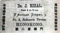 Ophthalmologist Business Card of Doctor Jose Rizal from Hong Kong End of 19 Century