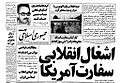 Revolutionary occupation of U.S. embassy Title of Islamic Republican newspaper in November 5, 1979