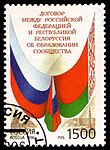 Russiabelorussia1500rub1996scott6348