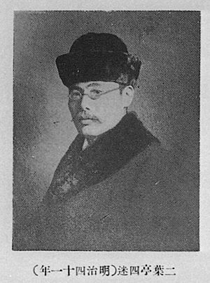 Futabatei Shimei in 1908