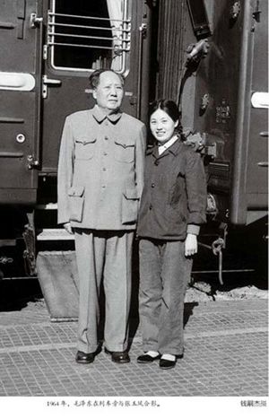 Mao Zedong and Zhang Yufeng in 1964