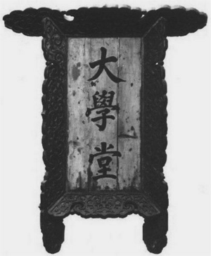 京师学堂