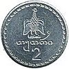 2 Georgian Tetri Reverse.jpg