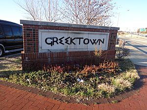Sign for Greektown, December 2014.