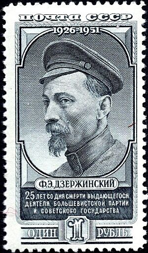 The Soviet Union 1951 CPA 1623 stamp (25th death anniversary of Felix Dzerzhinsky (1877-1926), bolshevik revolutionary and official. Portrait)