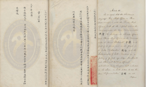 Treaty Of Nanking Facts For Kids   300px Treaty Of Nanking (part Of) 