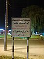 UAE signboard