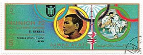 1972 stamp of Ajman Shinobu Sekine.jpg