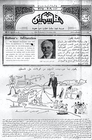Falastin newspaper front page 2 November 1932 on the anniversary of the Balfour Declaration