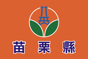 Flag of Miaoli County