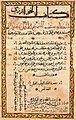 Image-Al-Kitāb al-muḫtaṣar fī ḥisāb al-ğabr wa-l-muqābala