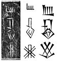 Shu-turul name inscription