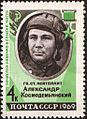 The Soviet Union 1969 CPA 3727 stamp (World War II Hero First Lieutenant of the Guard Aleksandr Kosmodemyansky)