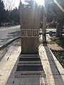 Ahmet Taner Kışlalı'nın Mezarı, Karşıyaka Mezarlığı, 2022 Mart-arka