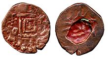 Coin of the Aq Qoyunlu leader Jahangir