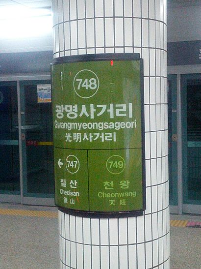 Q69027 Gwangmyeongsageori A01.jpg