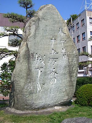 Shiki Masaoka stone monument is recognized as one of the symbols of Matsuyama-City