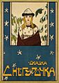 Снегурочка 05