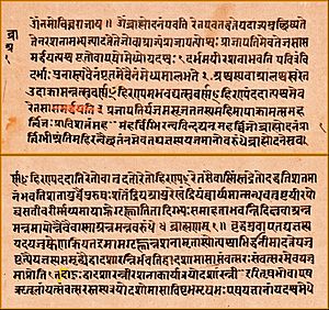 13th-century Shatapatha Brahmana 14th Khanda Prapathaka 3-4, page 1r and 1v, Sanskrit, Devanagari script