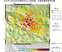 2023年甘肃积石山地震的仪器烈度图(CSIS)