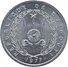 2 Djiboutian Francs in 1977 Obverse.jpg