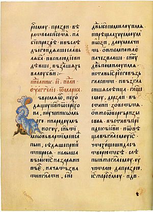 Andronikovo Gospel 158rev