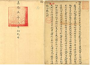 Bản chiếu ban ngày mồng 7 tháng Hai năm Gia Long thứ 5 (1806) của Hoàng đế Gia Long về việc truyền cho Tổng trấn Bắc thành nạp đất để xây đắp đàn Xã Tắc