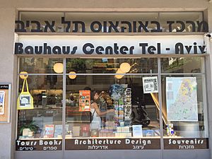Bauhaus Center Tel Aviv, 77 Dizengoff St., Storefront