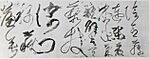 Calligraphy Emperor Daigo