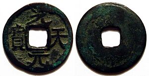 Guang Tian Yuan Bao