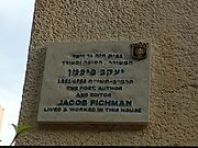 Memorial plaque to Jacob Fichman