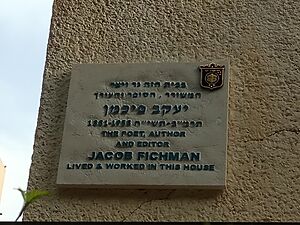 Memorial plaque to Jacob Fichman