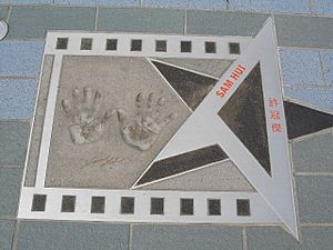 Sam Hui's handprint