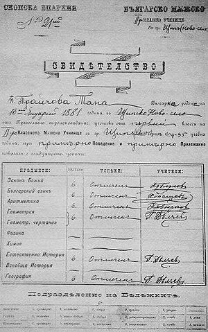 Svidetelstvo Goce Delcev