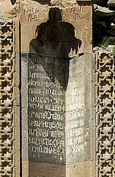 Holy Apostles church, stone charter of the Il-Khanate, Armenian language