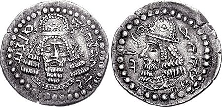 SASANIAN KINGS. Ardashir I. As King of Persis, AD 205-6-223-4
